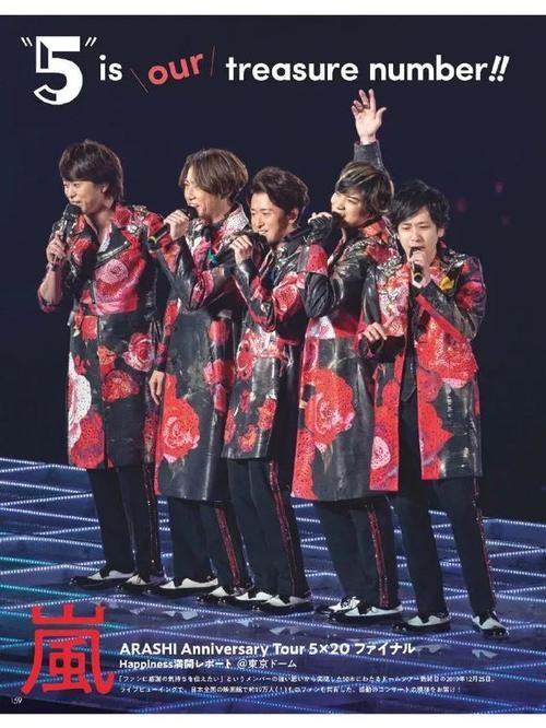  中国|双十一晚会拟邀请？日本天团Arashi有望来中国演出