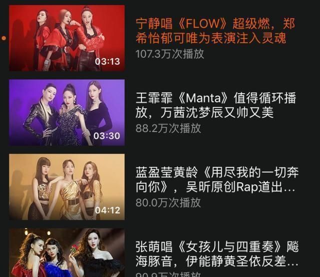  喜爱|《浪姐》二公观众喜爱度排名，第一名实至名归，最后一名让人意外