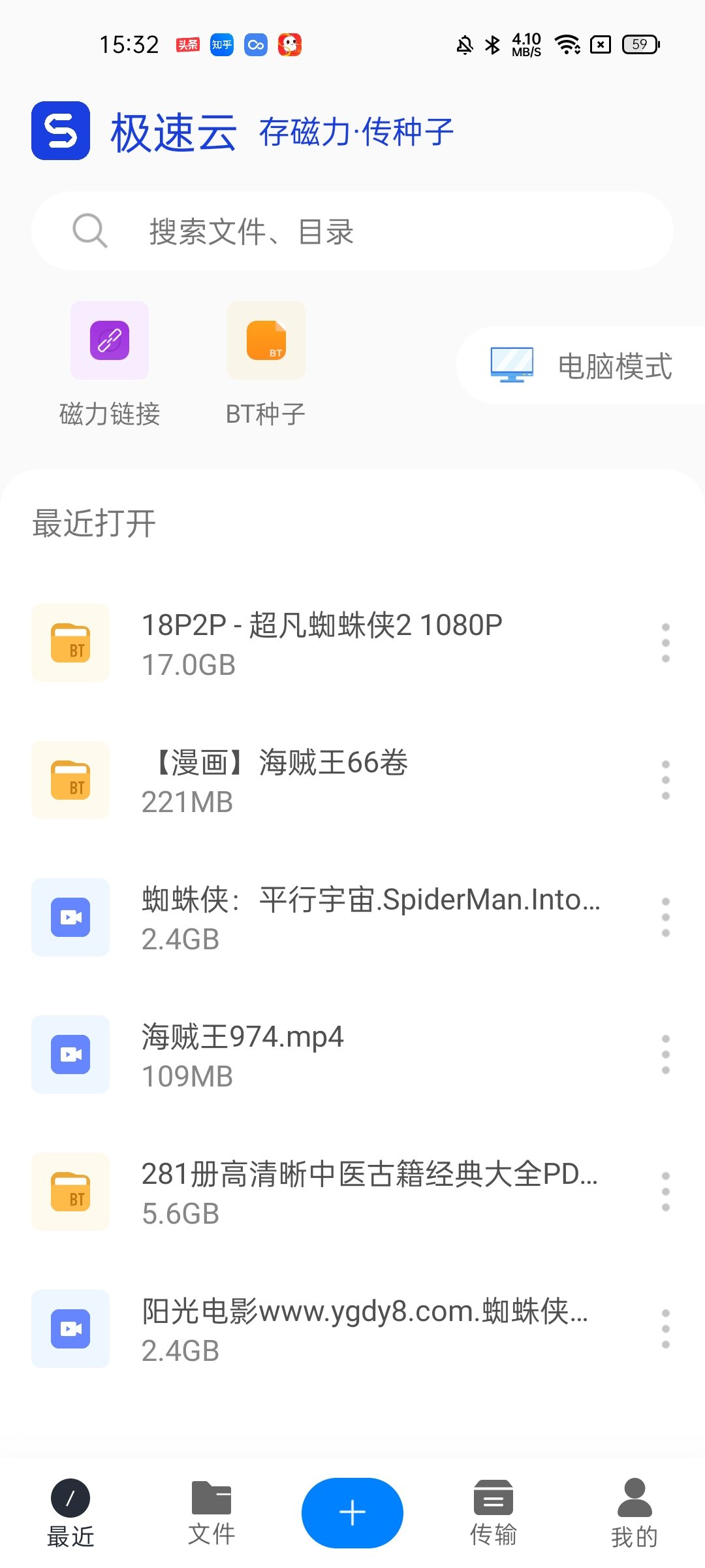 秒杀某雷！实测29MB/s，下片超快无限制