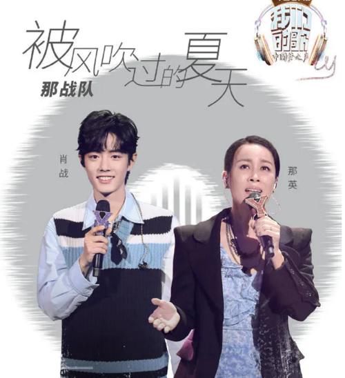  新声歌手|我们的歌：希林代替肖战产生流量，第二季刚播一期收视率就拿第一