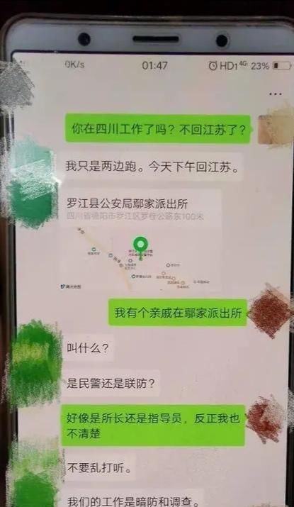  大叔|60后大叔冒充警察同时和5女谈恋爱，被捕时正与情人开房