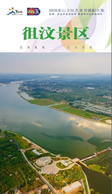 看不见|看不见的泰山 赏不尽的泰安