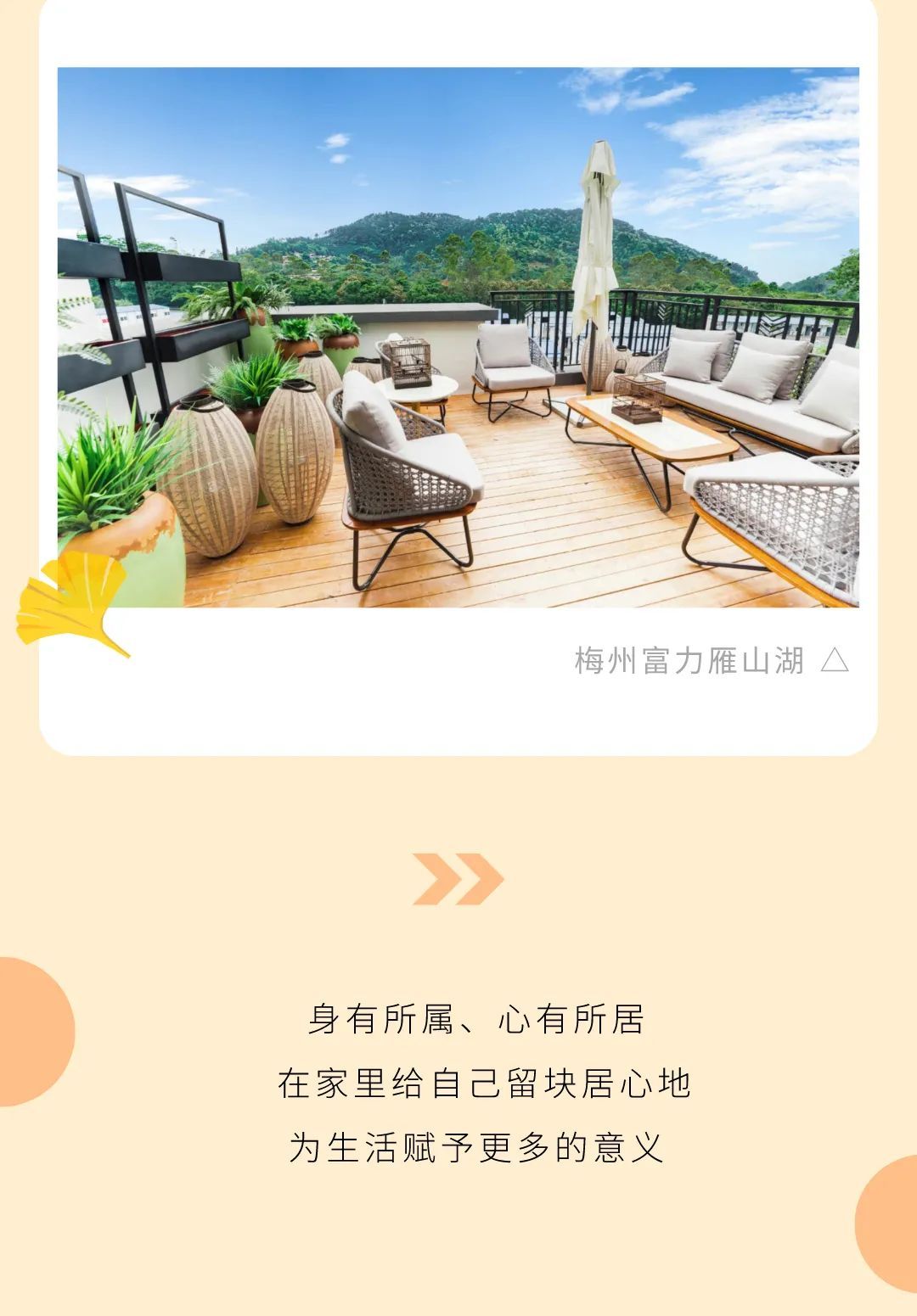 居心|立秋|你有何居心....地！？