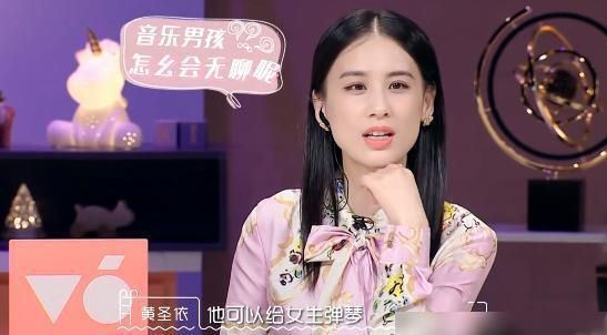  莫名其妙|郑爽莫名其妙吐槽男嘉宾，有备而来也有错，黄圣依耿直抱不平