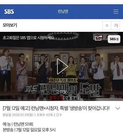  Running|Running Man最新资讯：十周年直播从这里看！