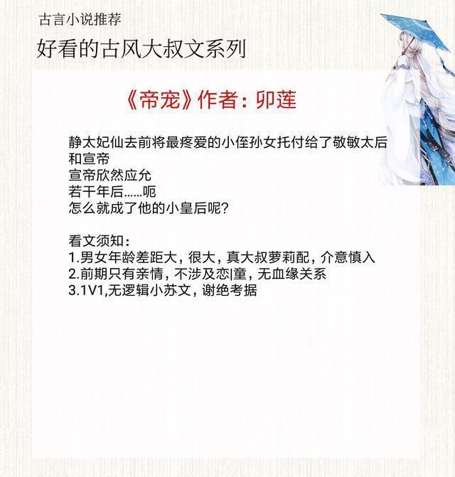 男主|5本好看的古风大叔文，《妻控》强推，男主对女主疼到极致