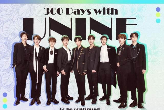  即将|UNINE查无此团，合体舞台动作不齐，即将解散还不上心？