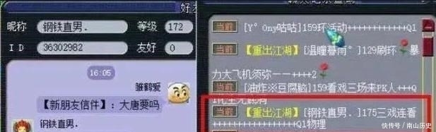 组队|梦幻西游:“2400伤溅射大唐求带”“不要哦,我们是全秒队”