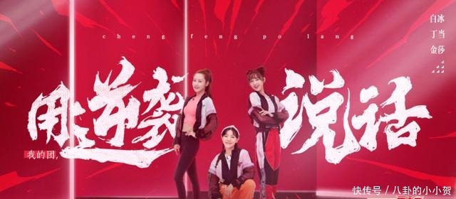 曝光|《浪姐》二公海报曝光,“三人团”姿态各异,不愧是姐姐们