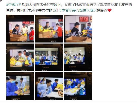  超越|《中餐厅》杀青，杨超越王俊凯等助力防洪，难怪有9大嘉宾