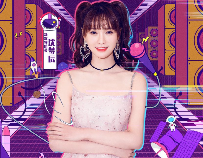  终于|《宇宙打歌中心》终于官宣，杜华担任发起人？嘉宾阵容不出所料