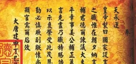  古代|古代圣旨为什么没有人造假 光材料就不是一般人能得到