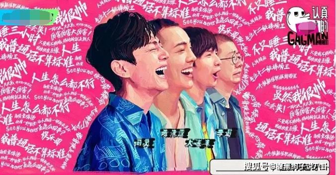  养鸭|何炅、李诞、陈伟霆、大张伟一起做了一档养鸭综艺？