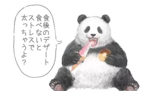 胖达|胖达在线示范独家减肥法,保证让你心安理得胖