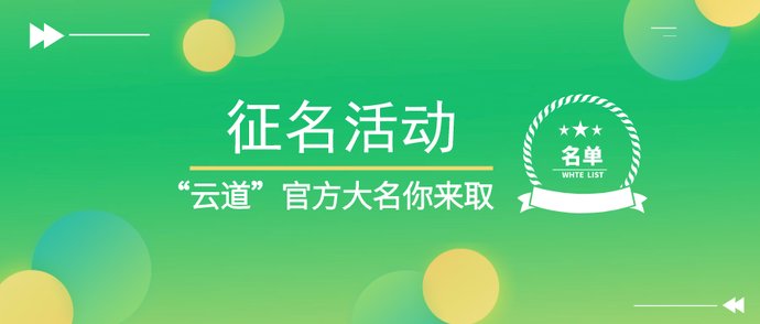 空中步道|快来！官方邀你为“云道”起名啦！