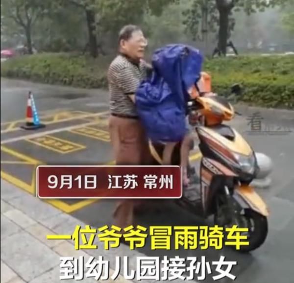 孙女|下雨天爷爷护紧孙女自己被浇透,网友:想到自己爷爷了