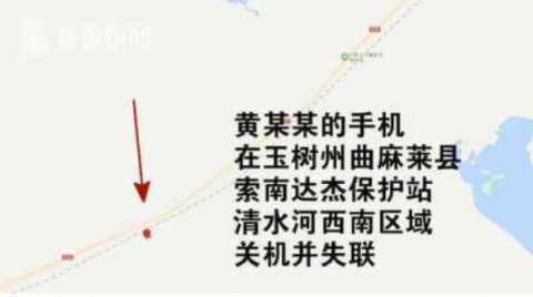 警方|更多细节披露!警方已前往可可西里寻找失联女生