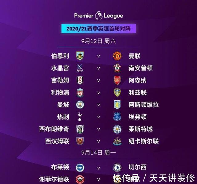 克劳奇：斯洛特理应得到宽限期就算失去欧冠