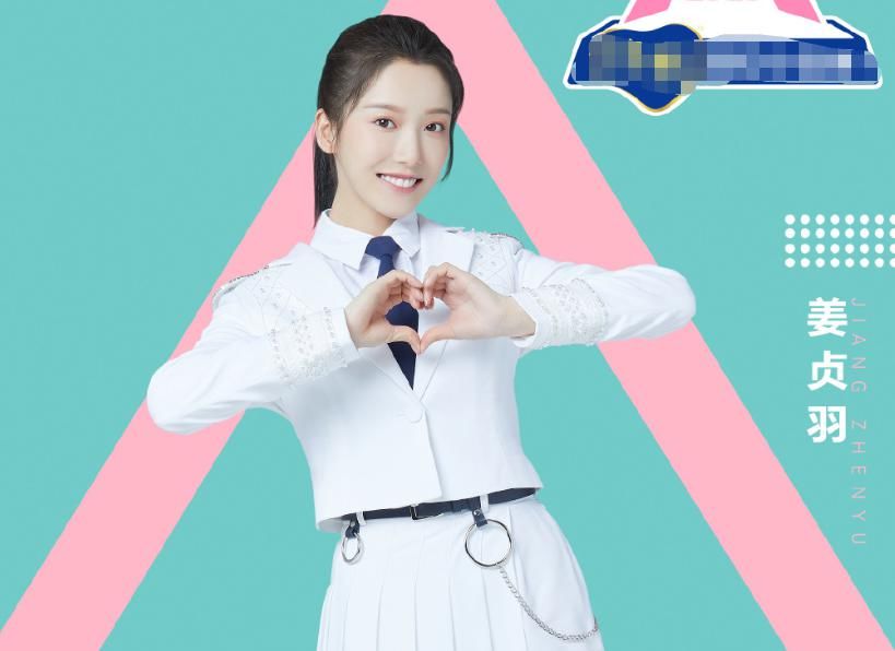  姜贞羽|姜贞羽携恋爱节目来袭，与任豪搭档cp感满满，我承认我酸了