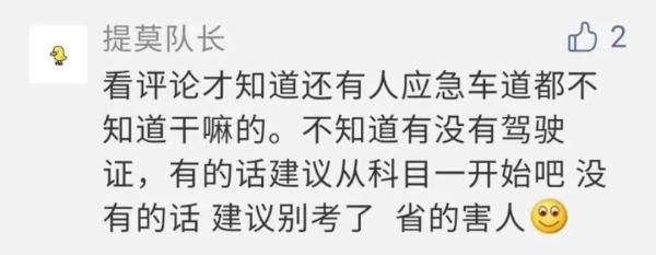  应急|现在还有人不知道应急车道的作用？