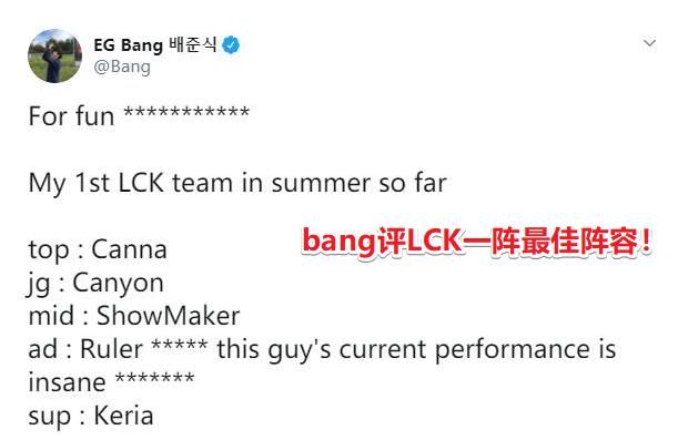  夏季赛|bang谈LCK一阵最佳阵容，Faker成过去式，上单位置引发玩家热议