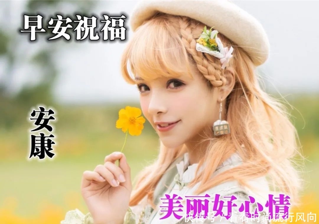 句子|6月14日早上好温馨的祝福图片最新版,周日愿你快乐的问候句子