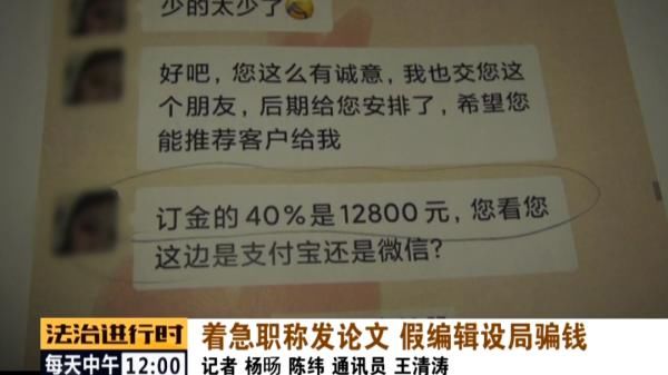 北京|北京:女医生花22000元想要刊登论文,结果被坑惨了