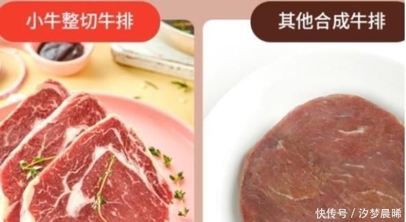 尽量|买牛排时,如果包装上有“这行字”,尽量别买,多半是“合成肉”