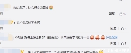 演唱会|TFBOY七周年演唱会直播门票分为三个档次遭吐槽:李飞,你真秀!