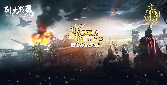  追梦|专访安琪拉游戏：难得一见的国产端游追梦团队