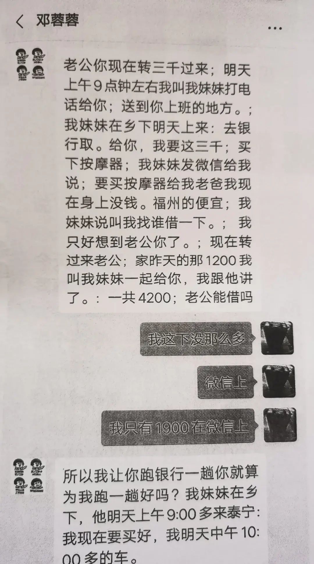 感情|冒充单身女性响应他人征婚，骗感情又骗钱，泰宁这名男子获刑！