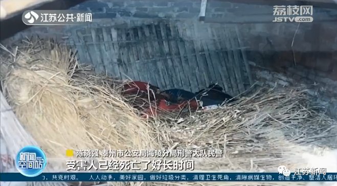 嫌疑|乱草堆里发现一具女性尸体！17年后，嫌疑男子终落网