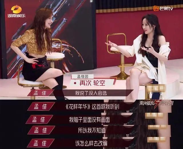  依然|为何评价高的沈梦辰淘汰，不受喜欢的伊能静依然在？