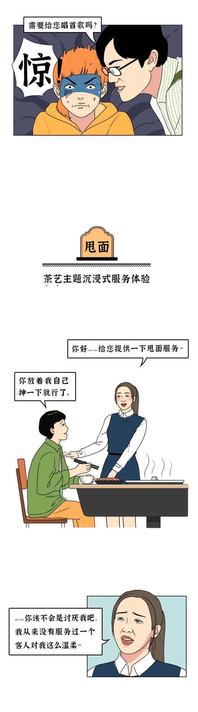 服务|真正的猛士敢于直面海底捞的服务