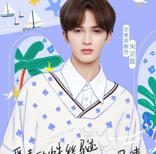  爱情|在郑爽的带领下，这群平凡的爱情节目非常吸引人