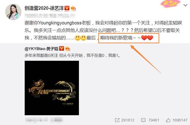  话里有话|徐艺洋放下八年女团梦，黄子韬发文话里有话，或以个人身份出道