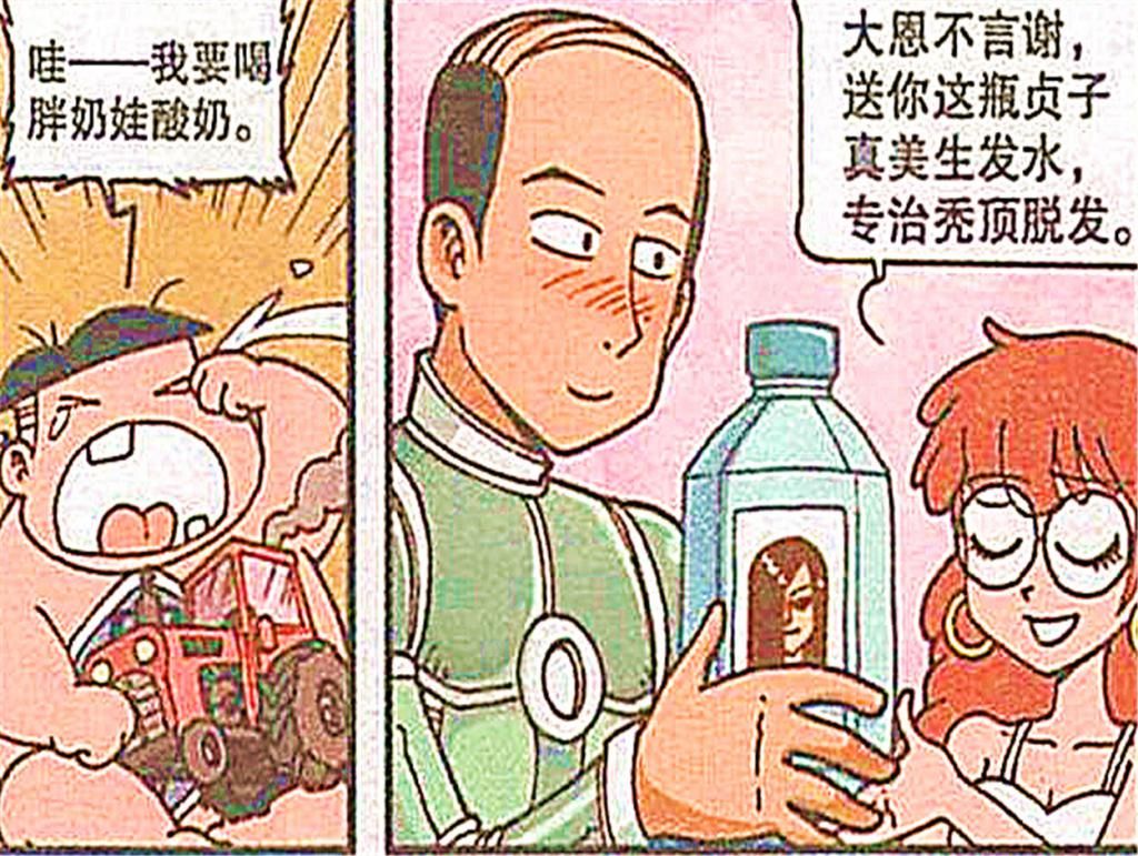 胆结石|小奇趣事:胆结石侠开展“英雄救美”,没想到美人儿还是单身,要开始恋爱了