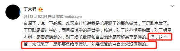  乐队|为什么乐评人的风评总是被害？