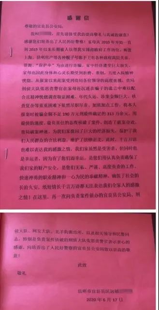 领导|帮女儿找工作，昆明樊女士打点“领导”10年，欠下300多万