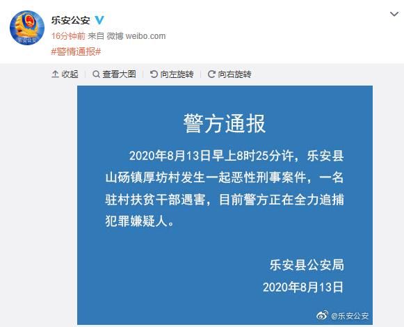  山砀|警方悬赏升级至30万！缉凶！