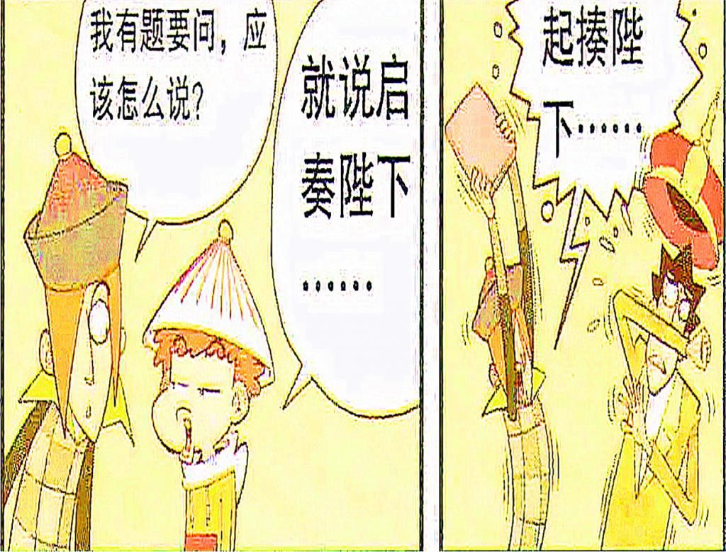 处以|金叔开始上早朝，阿库让“龙颜震怒”被处以极刑！