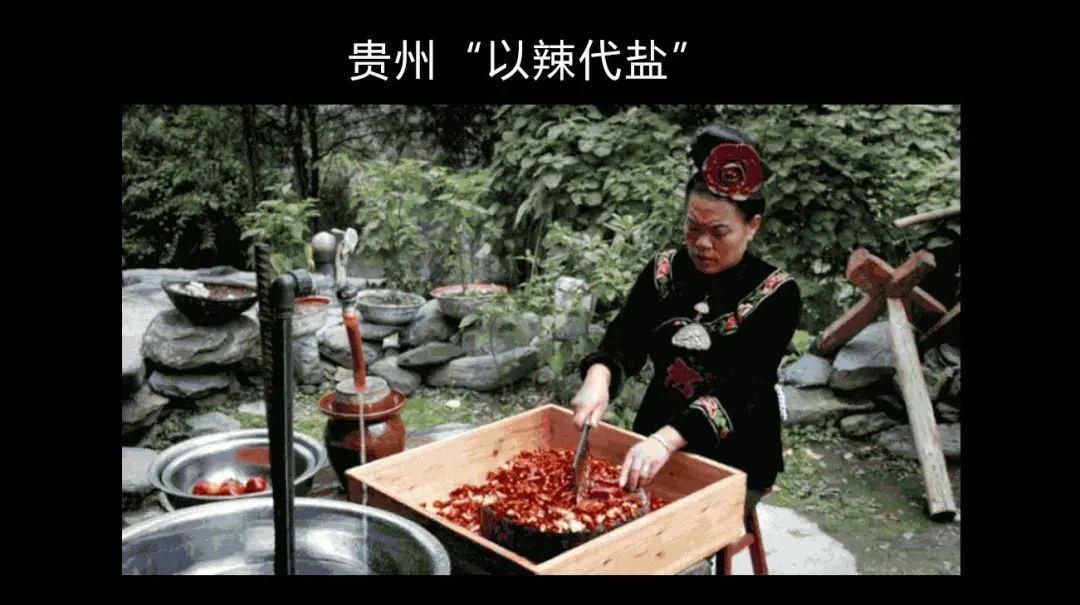辣味|中国人吃辣椒始于贵州