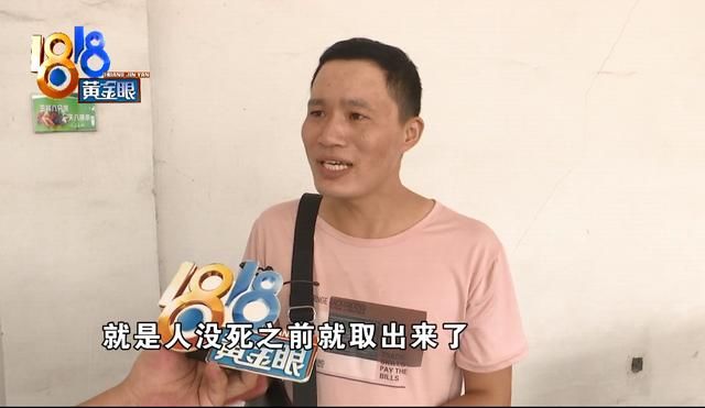  提前|杭州男子懵了：父亲2月意外去世，丧葬费提前一个月就被自己领了？
