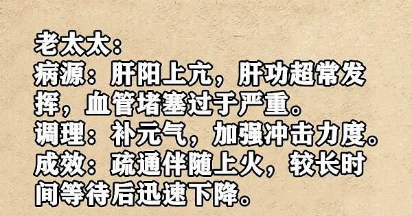 中医|大白话说中医第六十七期|同病异病看整体，健脾养胃生元气