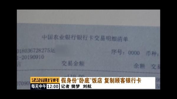 北京|北京：女子信用卡瞬间被盗刷6万元，原因竟然只是吃了顿饭
