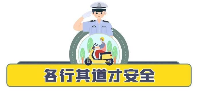 车违法行为|@电动自行车驾驶人，还未挂牌吗？处罚开始啦！