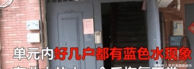  女子|女子来到盲人妹妹家中，发现自来水是蓝色的，一查整栋楼都是