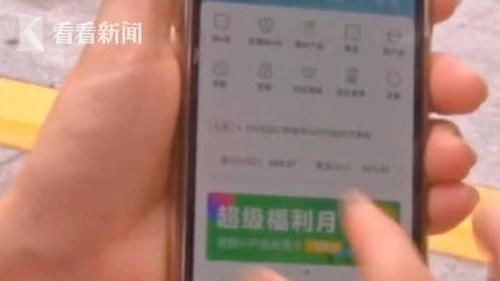 银行|女子花358元网购桌椅，结果遇到“假客服”，197万险些没了