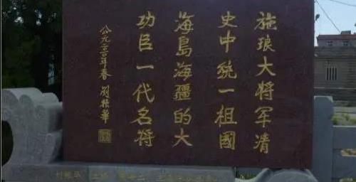  施琅纪念馆|晋江衙口这座纪念馆，记载着爱国将领施琅，戎马一生及其历史功勋