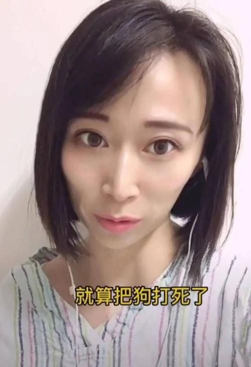 女子|女子自称北大博士后，网上评准研究生虐狗：一条狗命能值几个钱